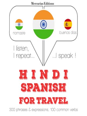 cover image of सफर शब्द और स्पेनिश में वाक्यांशों